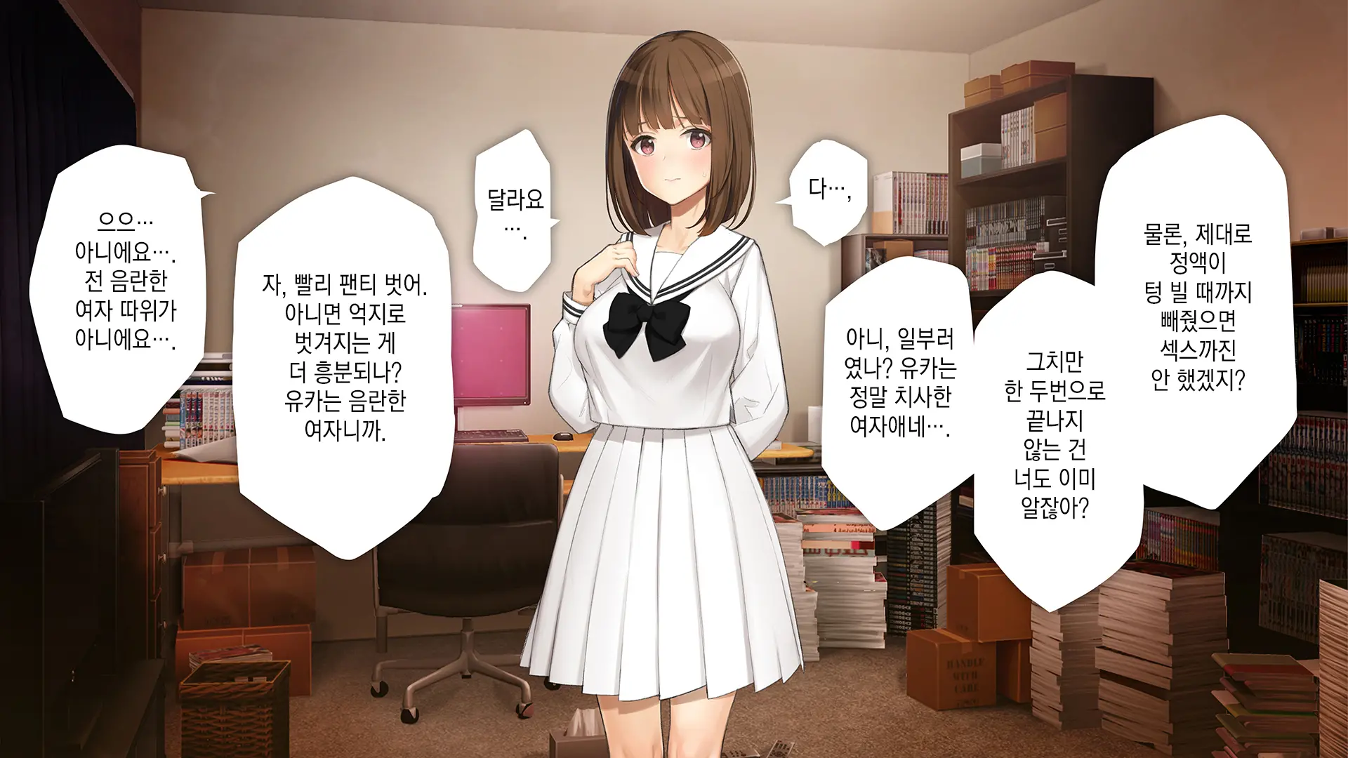 Gimai Choukyou Oouchi Yuka | 의붓여동생 조교, 오오우치 유카